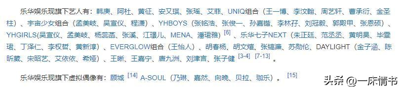 杜华乐华娱乐,杜华退出乐华对王一博有影响吗