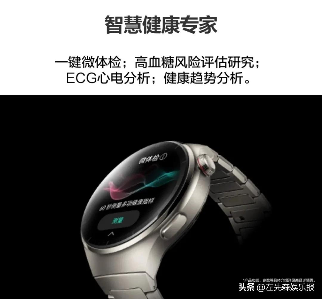 华为手表watch4是最新款吗,华为watch4pro手表正式官宣