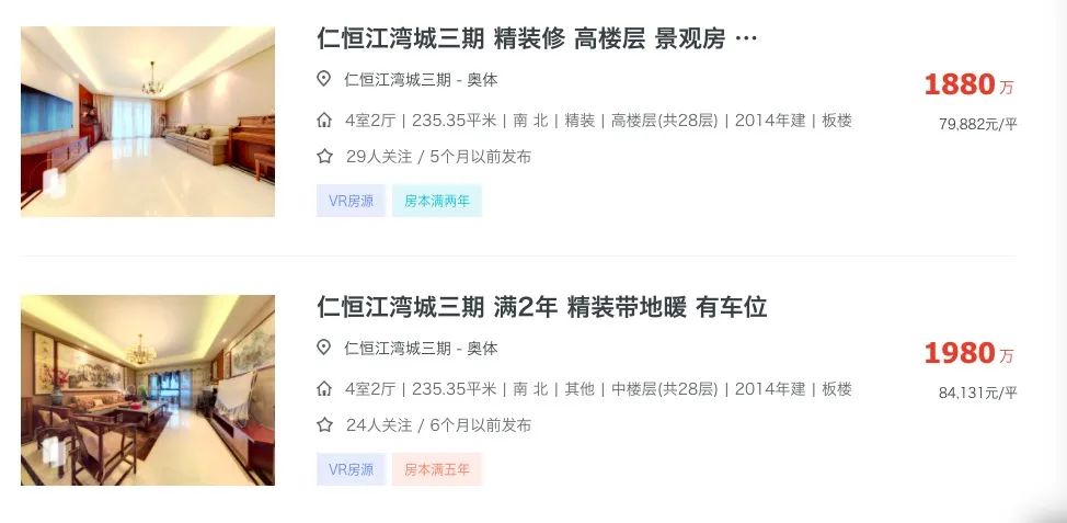 7.3万/平法拍房落锤，仁恒江湾城还是稳呐