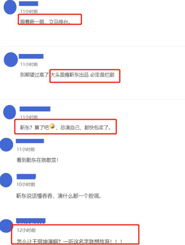 靳东跟王丽坤,靳东与王丽坤