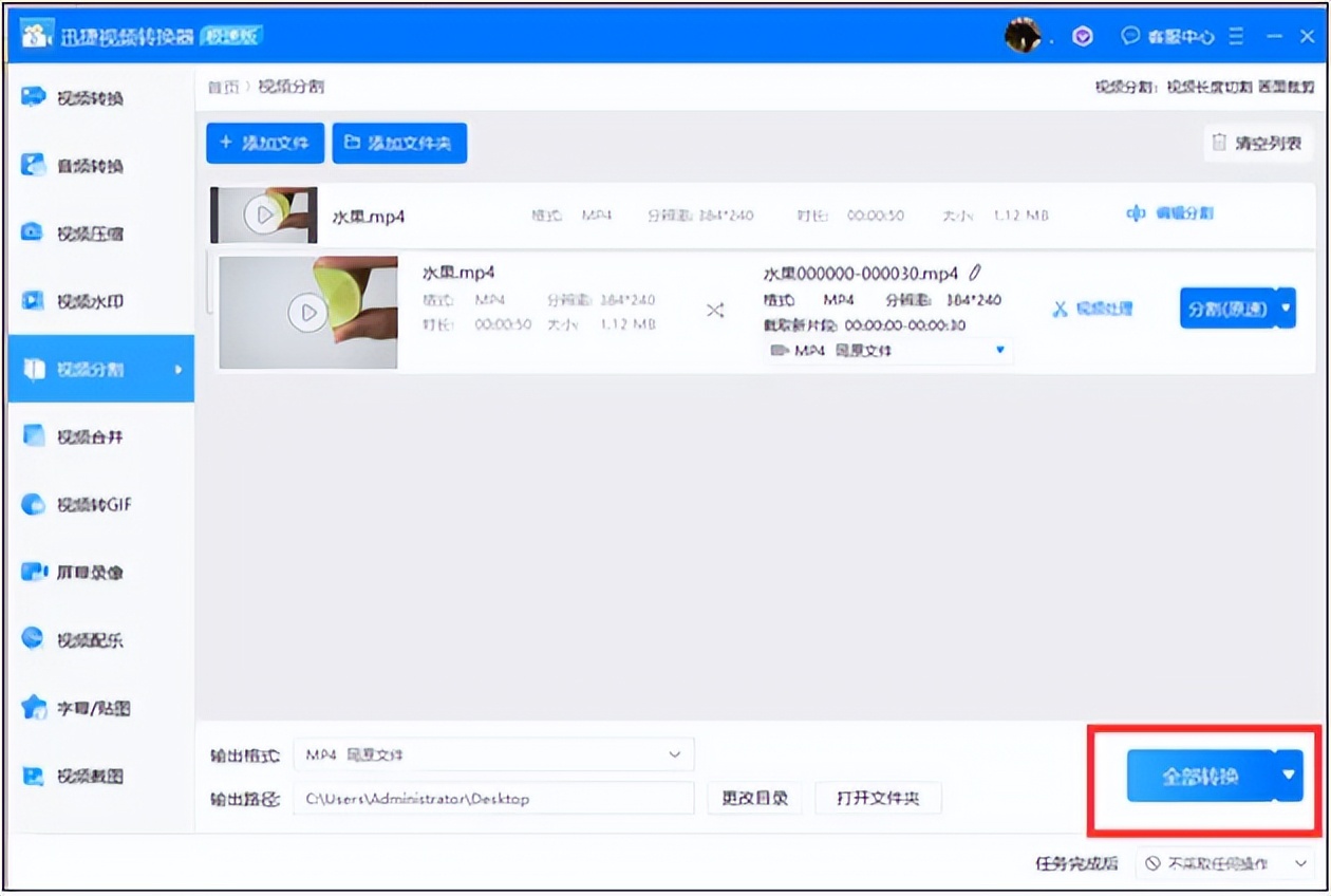 录的视频过长怎样压缩,怎么把录好的视频剪掉一截