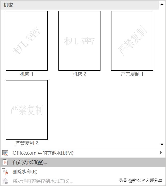 掌握这五大word技巧让你爽翻天,word学会这几招