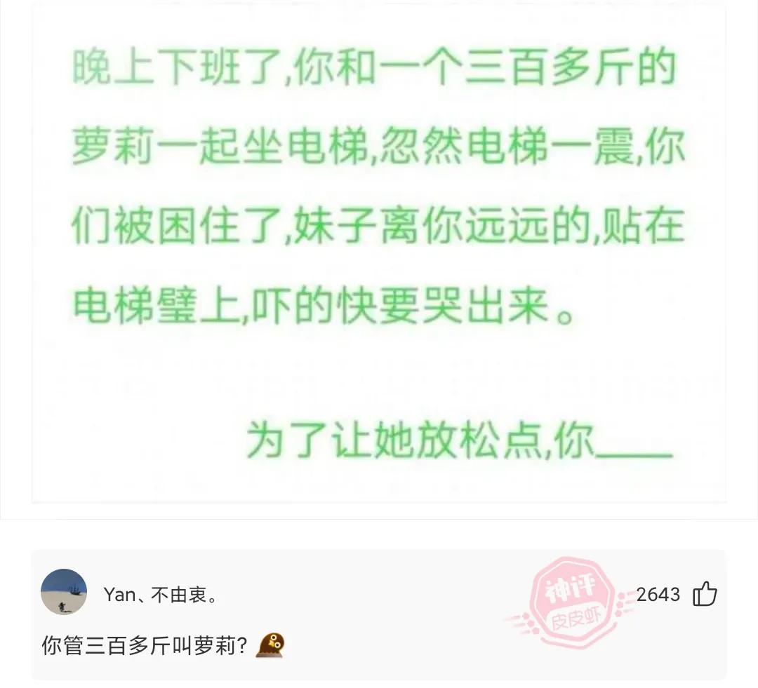 搞笑的神回复套路,神回复100句幽默