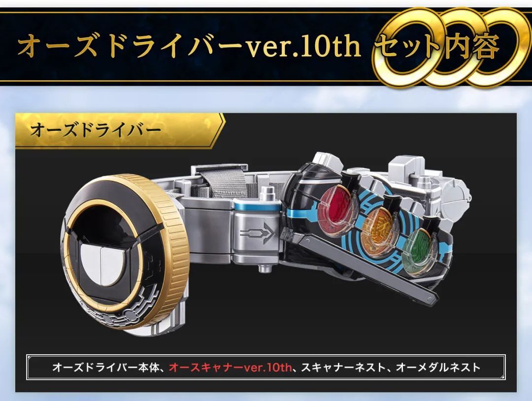 csm假面骑士ooo腰带豪华版测评,假面骑士ooocsm十周年开箱