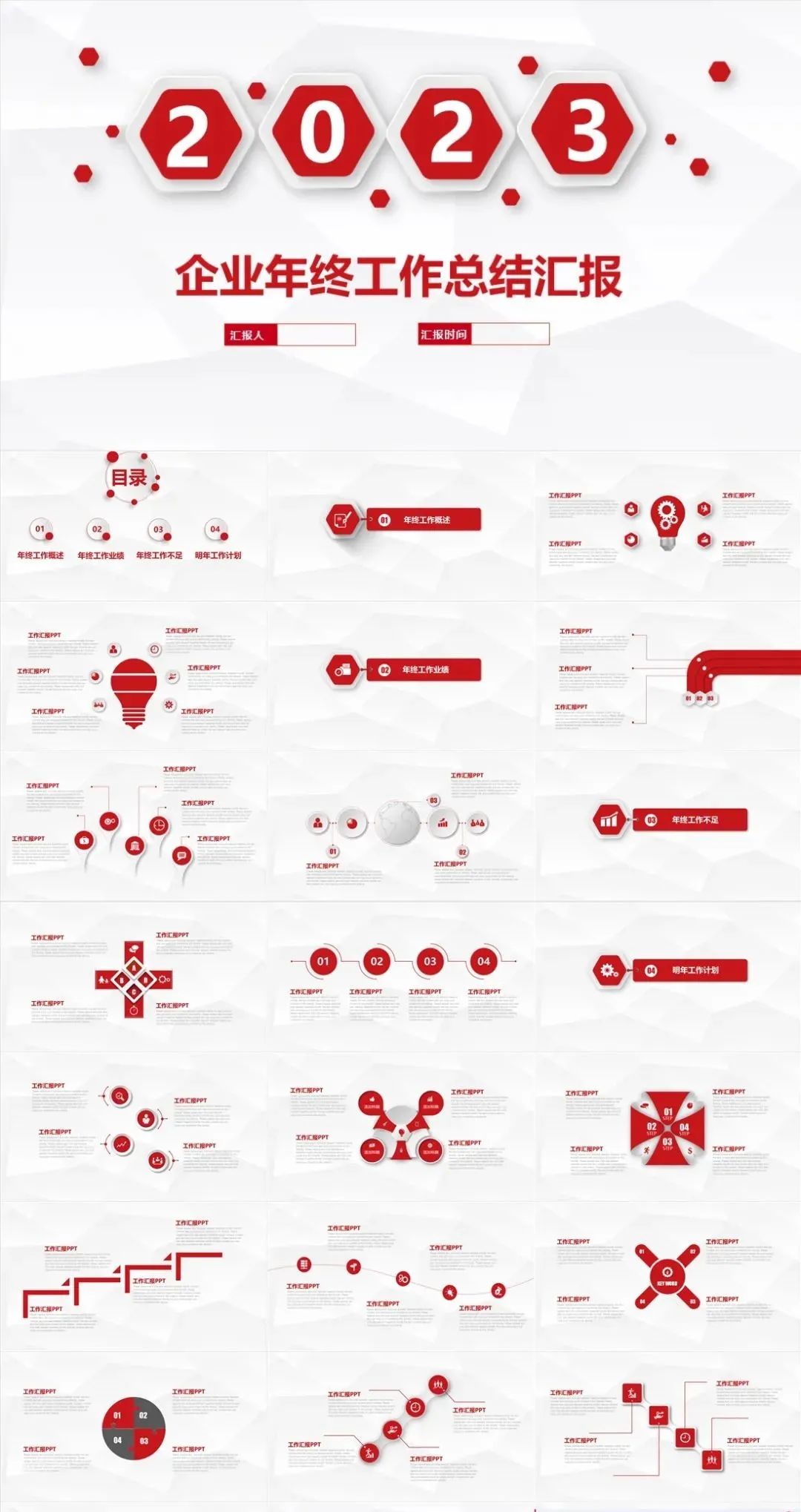 年度总结ppt模板高级感,ppt年终总结模板超漂亮