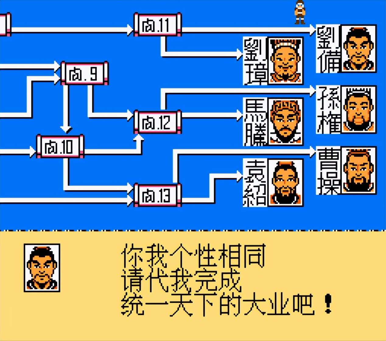 三国志中原之霸者,三国志霸王的大陆群雄起源