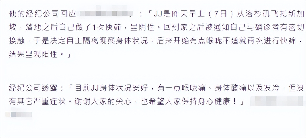 林俊杰确诊新冠肺炎症状,林俊杰新冠肺炎超长潜伏期