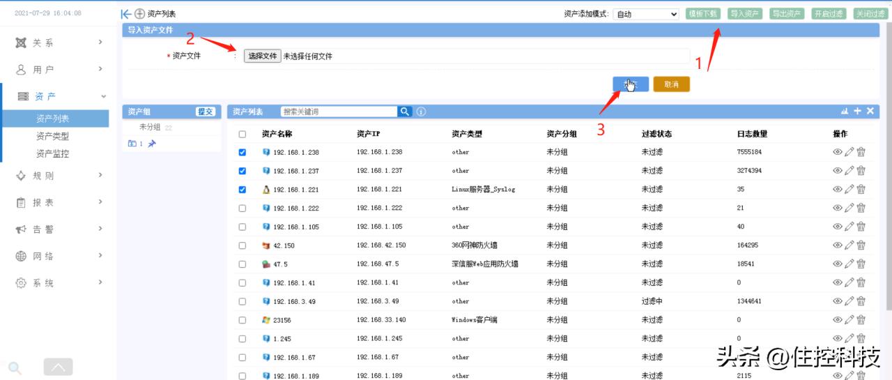 日志审计系统教程,综合日志审计功能要求