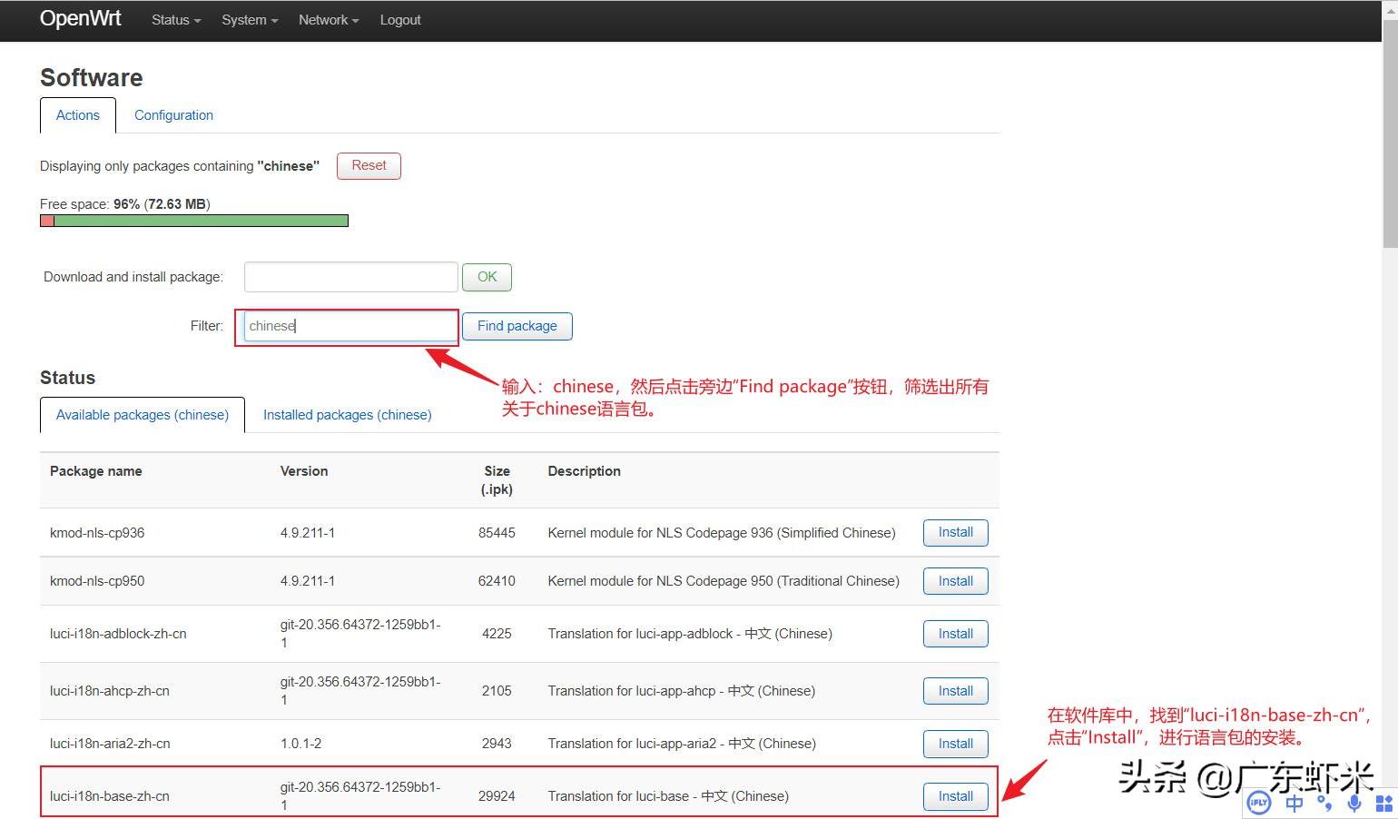 迅雷赚钱宝刷openwrt,迅雷赚钱宝pro刷机openwrt