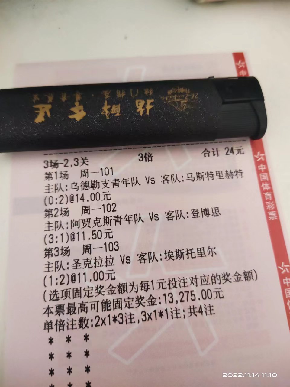 桑纳菲尤尔vs孔斯温厄尔直播,桑纳菲尤尔vs特罗姆瑟