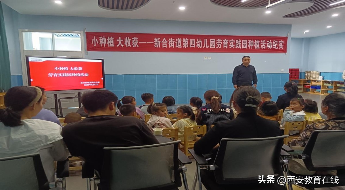 小种植大收获——新合四幼种植活动