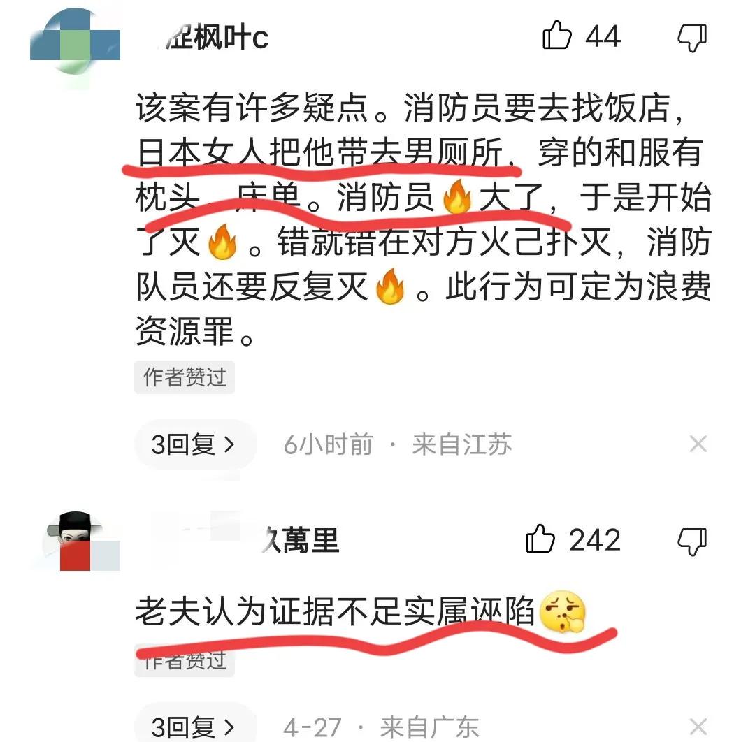 栽赃陷害黑妹原视频,栽赃陷害著名事件