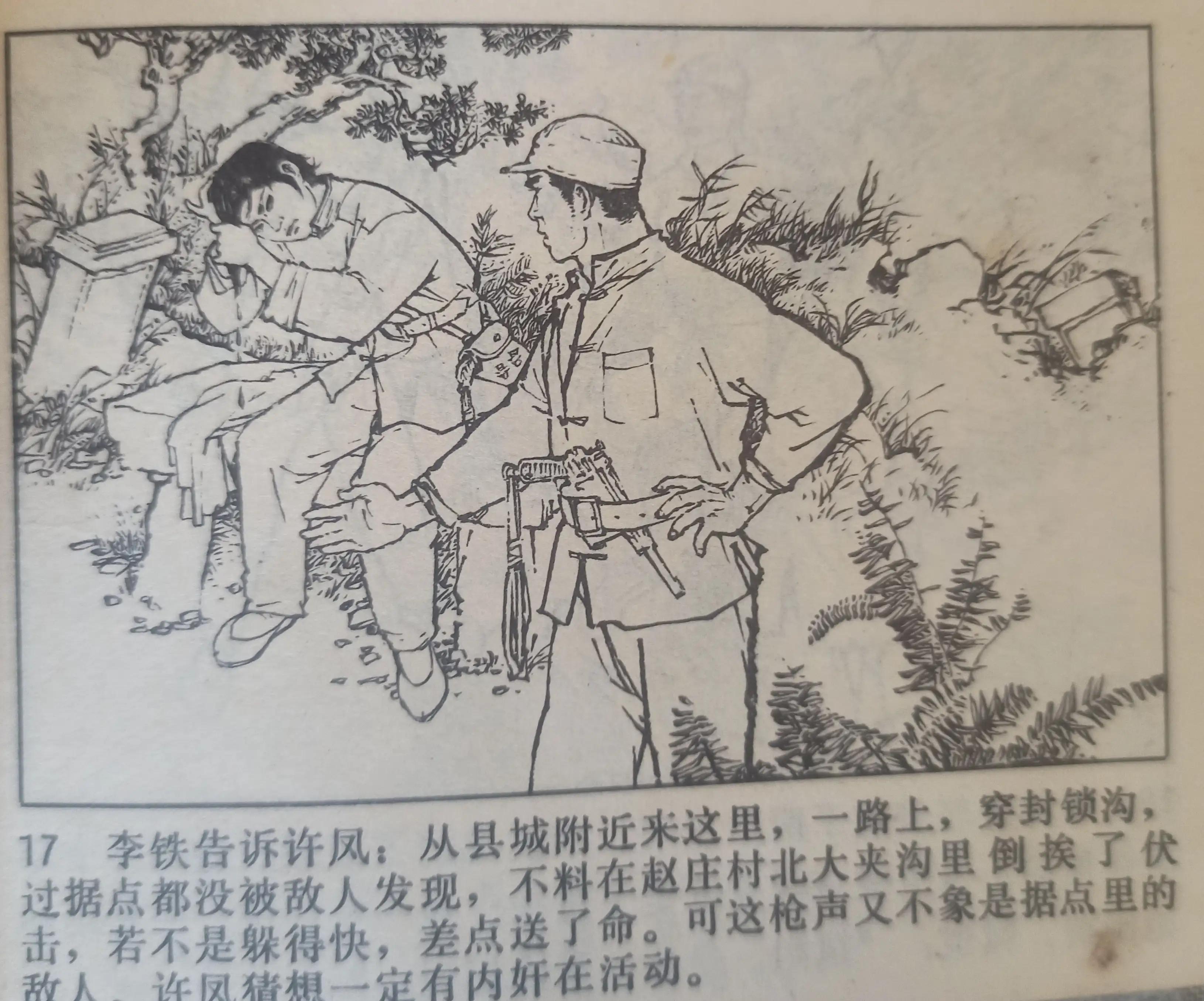 连环画战斗的青春全集,连环画青春的画面
