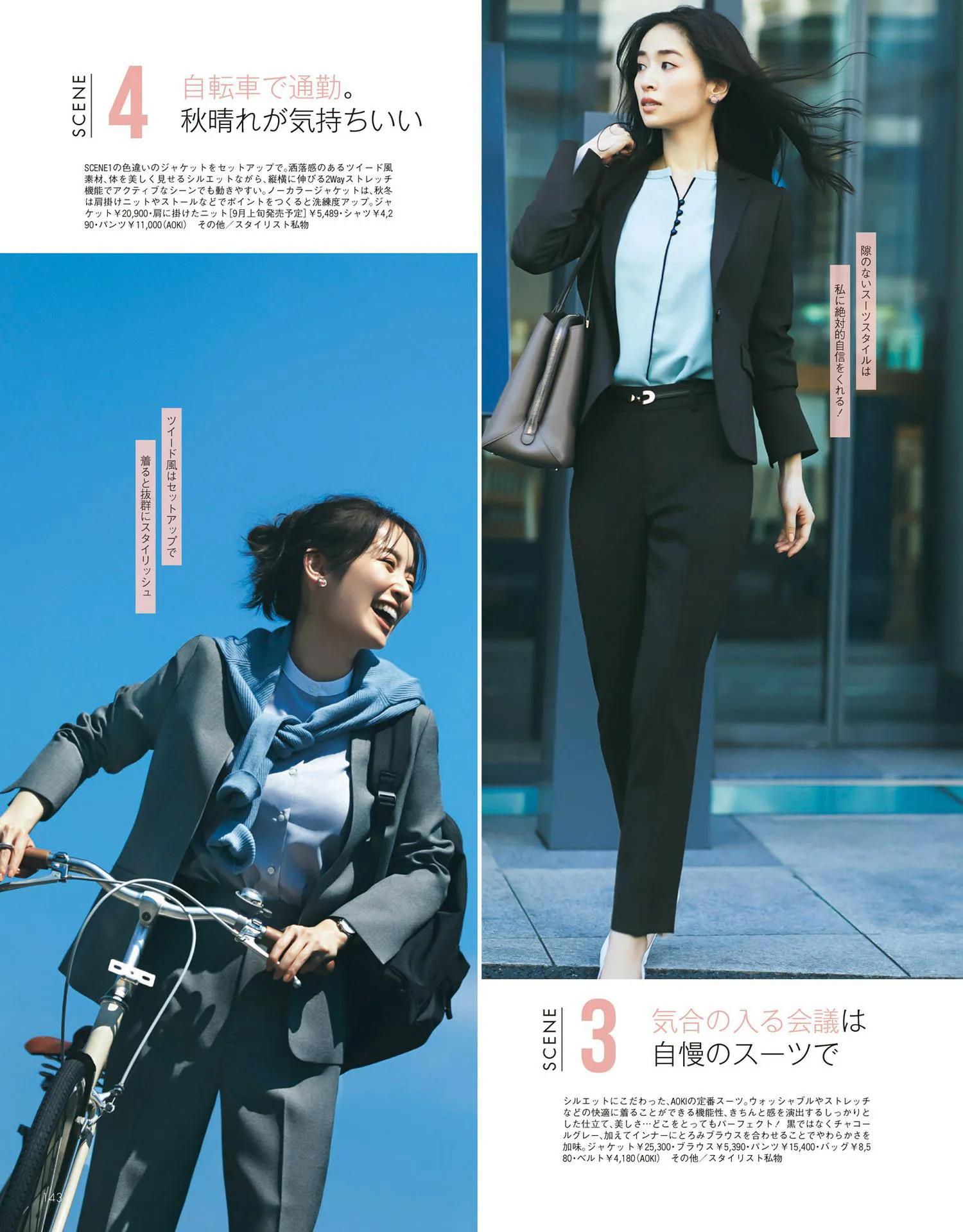 职场女性西装,8套秋装穿搭彰显自信利落