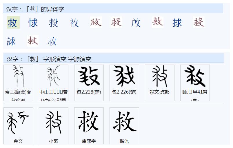 到底是灭火还是救火,救火到底是灭火还是救火