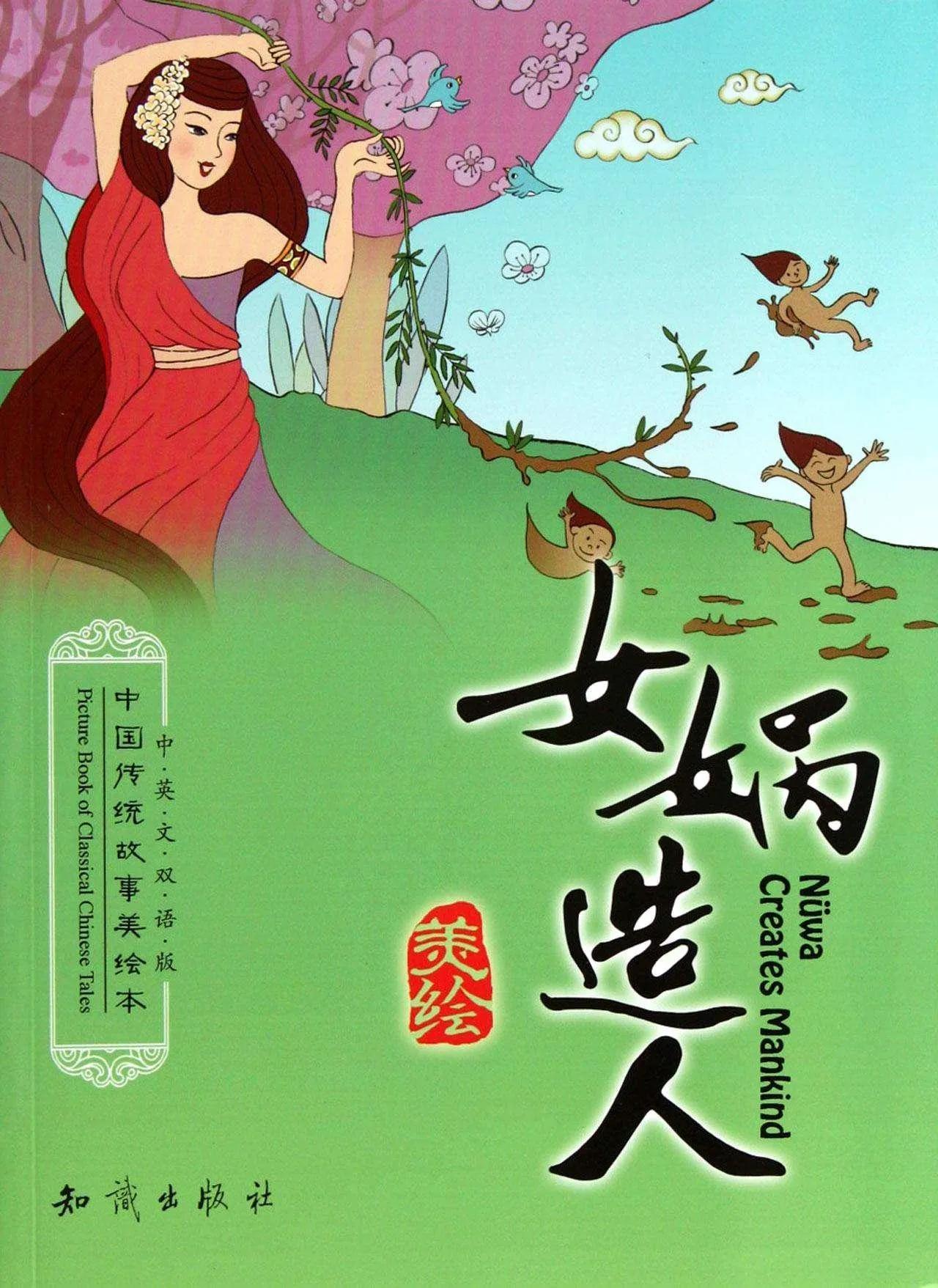 民间故事系列之女娲造人,大周讲动物