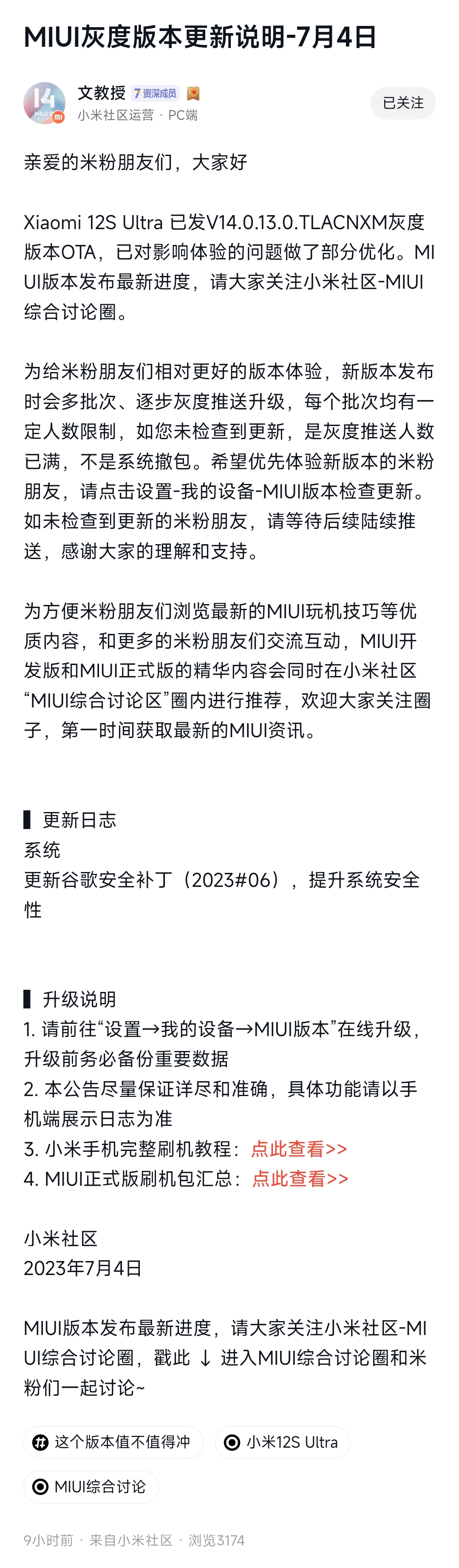 小米miui音乐精简版,小米miui12音乐播放