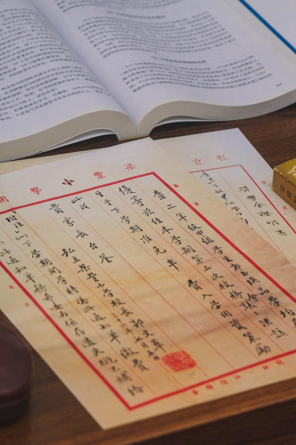 梁丰个人资料,梁丰大结局