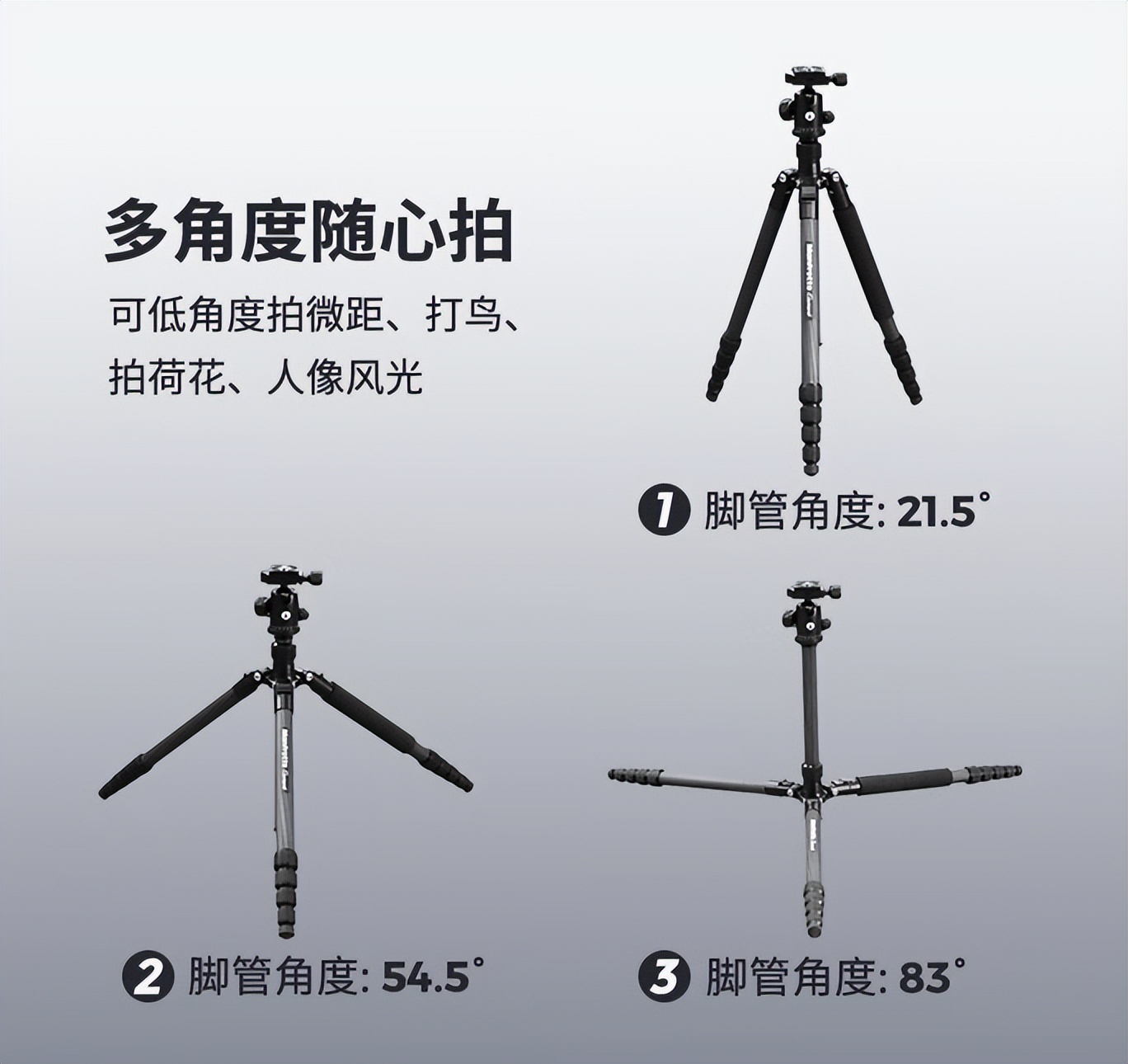 业余摄影选什么样的三脚架,摄影三脚架推荐