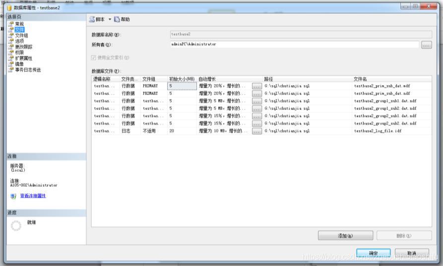 数据库基础与应用实验一,数据库的创建实验