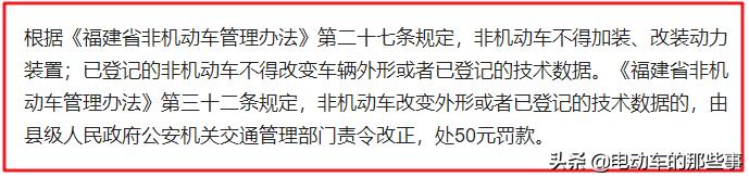 现在拼装电动三轮车怎么处罚,电动三轮车国家怎么严查