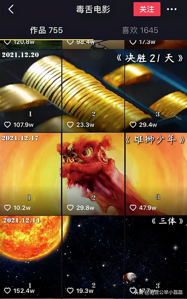 太惨了！1000粉丝抖音号侵权，被罚20万给腾讯？别再搬运影视剧了