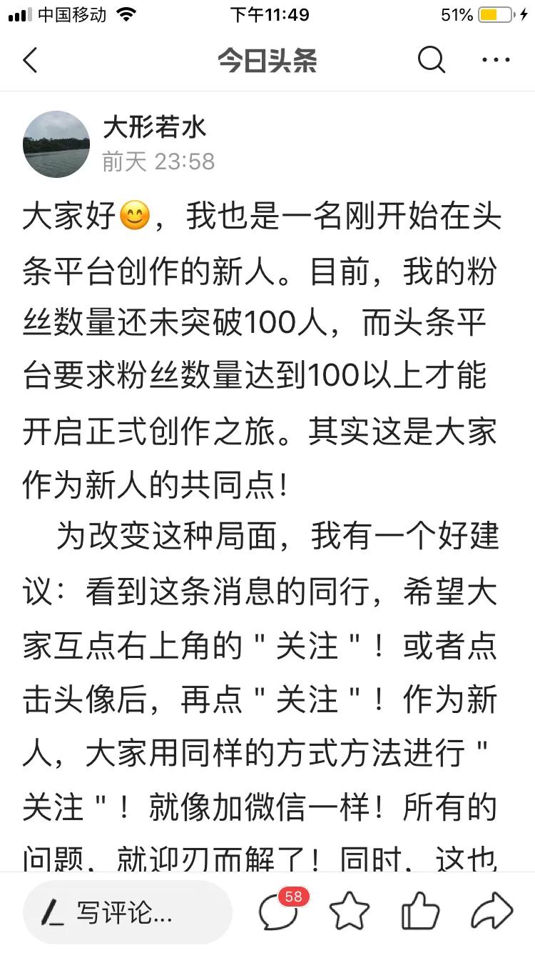 新人*今条头日**粉丝成长攻略:一日粉丝破百妙法!