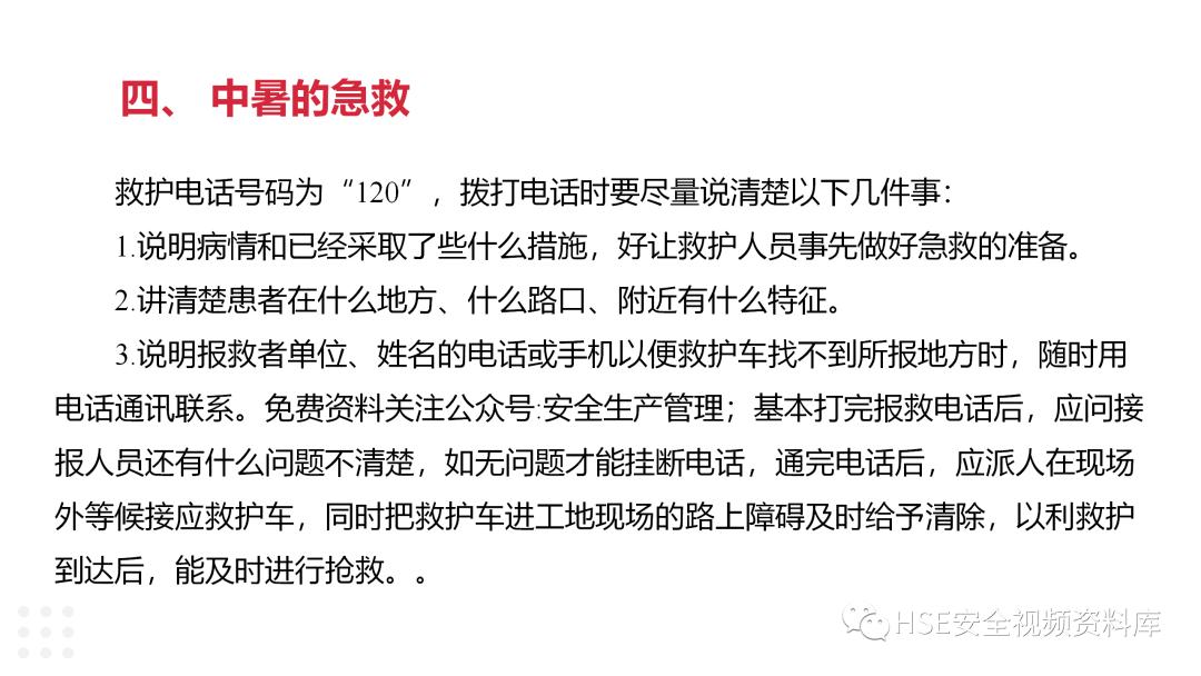 闃蹭腑鏆憄pt鍏嶈垂,楂樻俯浣滀笟棰勯槻涓殤ppt鍏嶈垂涓嬭浇
