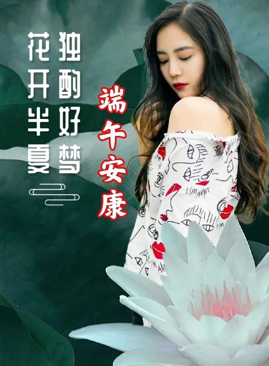 端午早安祝福语图片,端午早安问候语简短图片