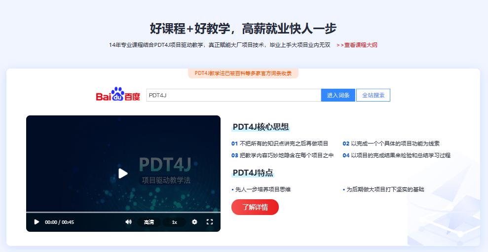 20天java入门基础视频教程,动力节点java培训