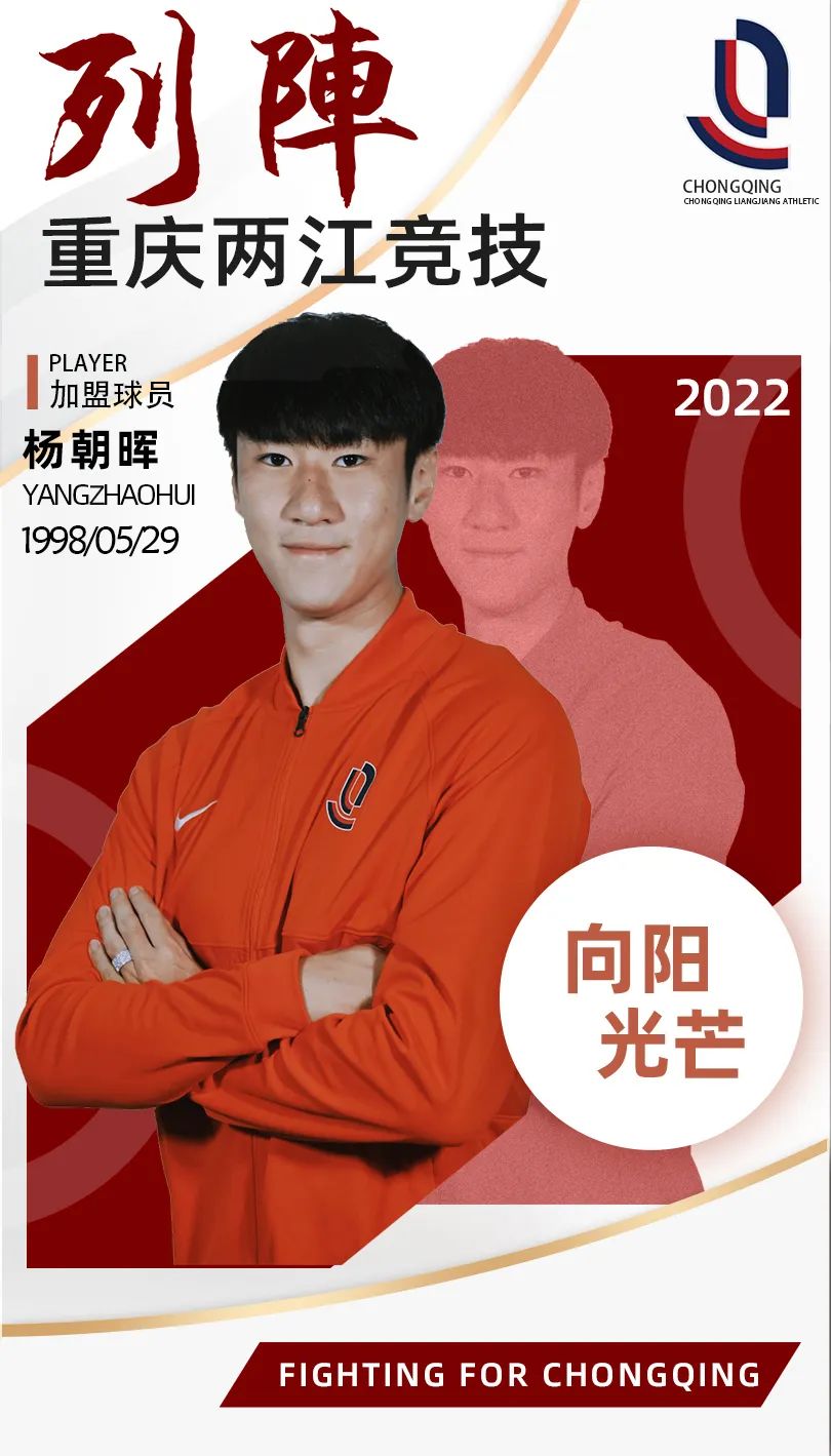 重庆两江竞技队今天比赛大名单,重庆两江竞技队最新新闻