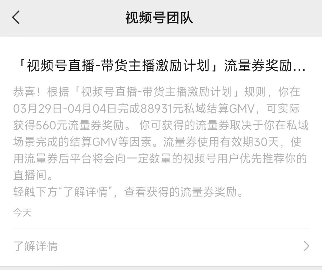 抖音直播带货如何快速获取流量,直播带货免费流量