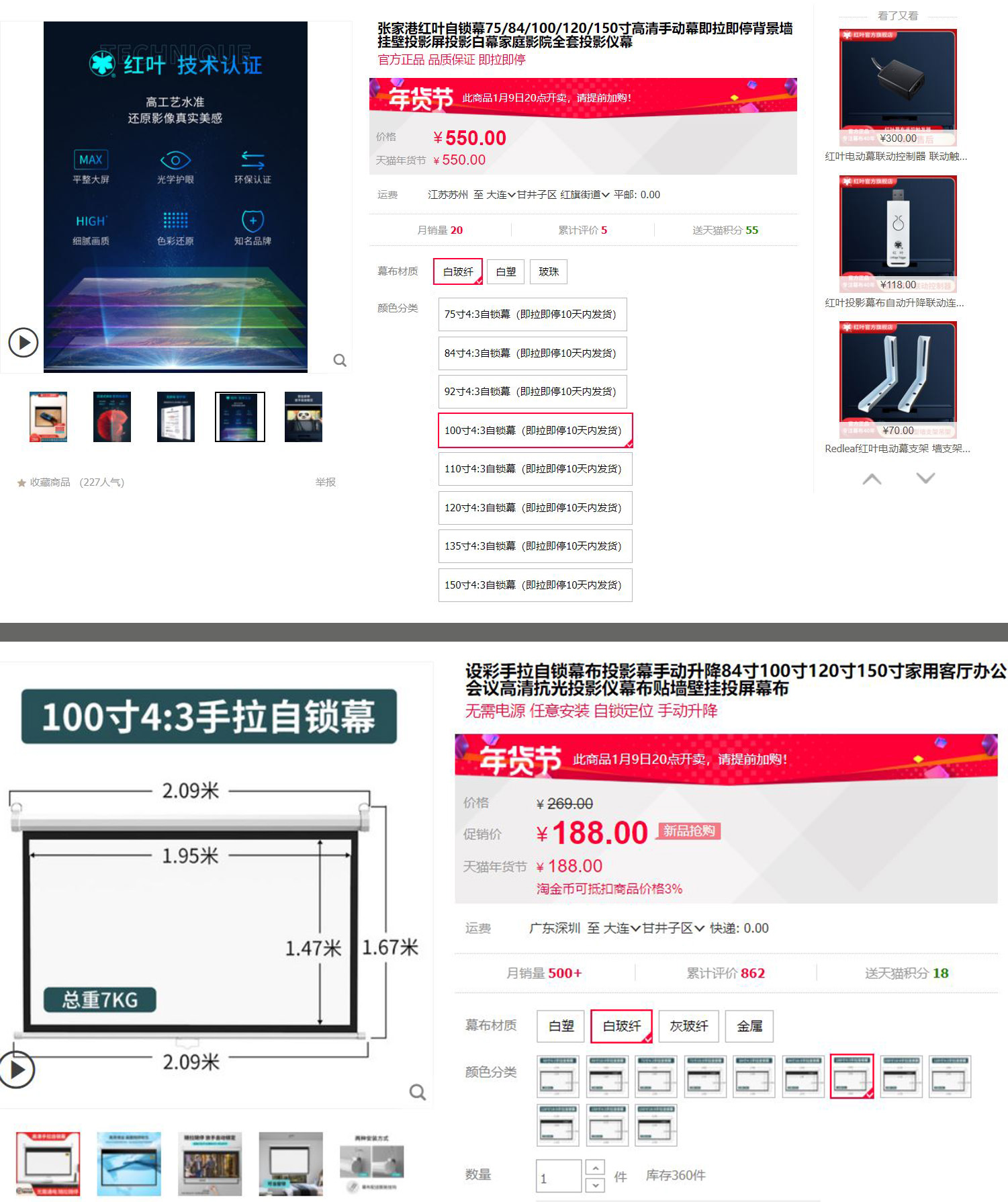 投影幕布实用小技巧,投影幕布入门