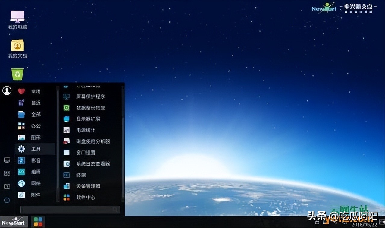 用wepe安装中兴新支点操作系统,中兴新支点虚拟机安装
