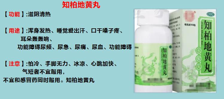 八种地黄丸的作用和功效,地黄丸讲解