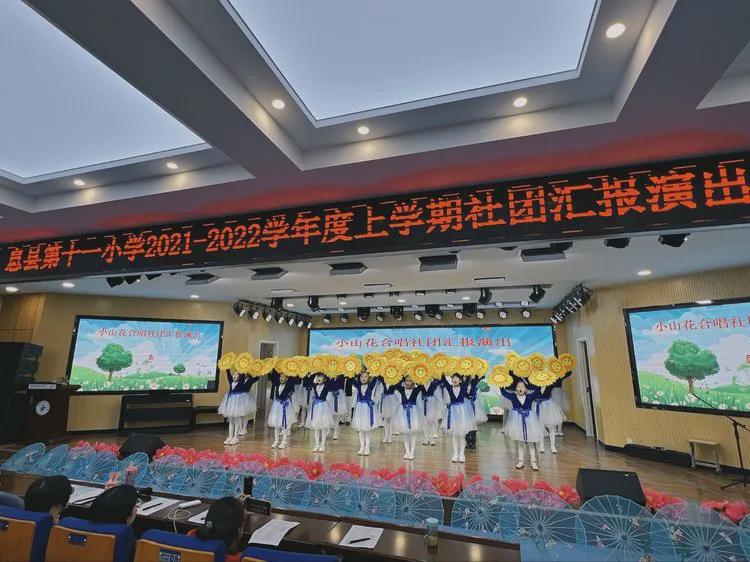 息县第11届中小学生文艺汇演,息县第12小学才艺比赛