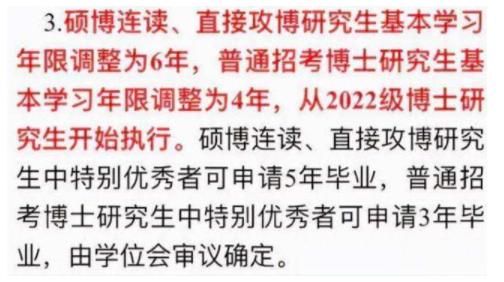 今年考研新政策是什么时候,考研新政策什么时候发