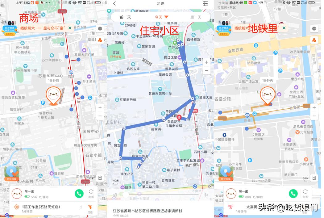 米兔儿童电话手表6c499,儿童电话手表测评米兔6C