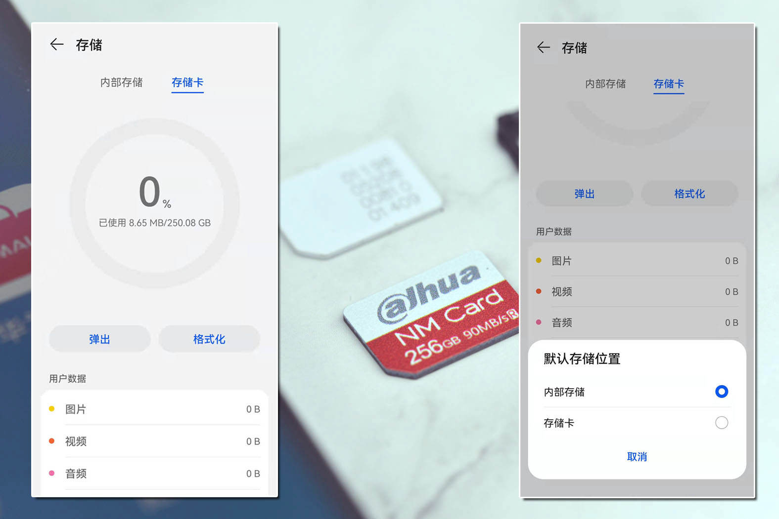 华为手机内存不够用?不用换手机内存翻倍,大华NM存储卡轻松解决
