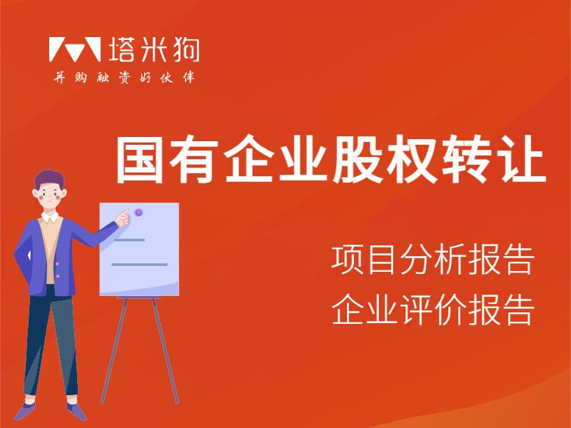 塔米狗整理：吉林股权交易所合作的服务商会员企业名单