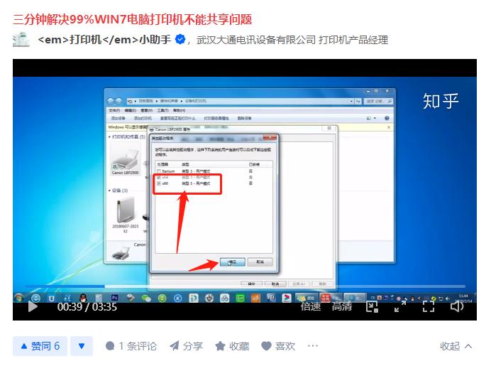 打印机共享无法连接太不稳定了,拯救菜鸟