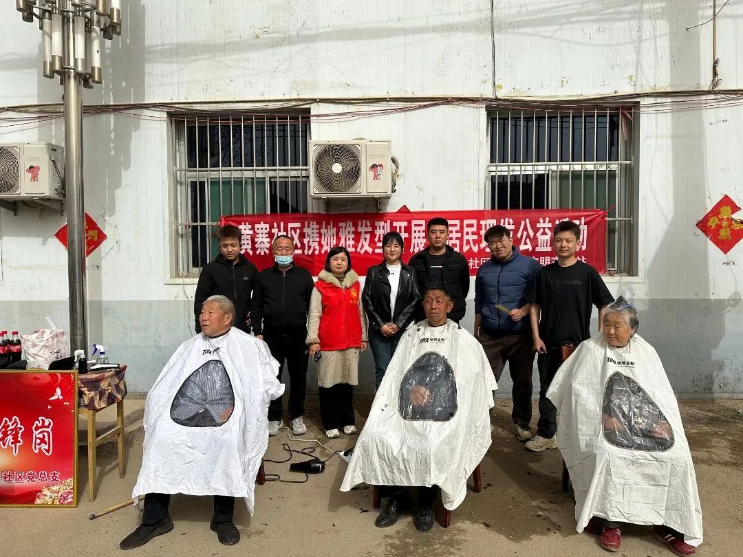 爱心义剪走进揭阳市榕城区尖石村,太原爱心义剪公益活动