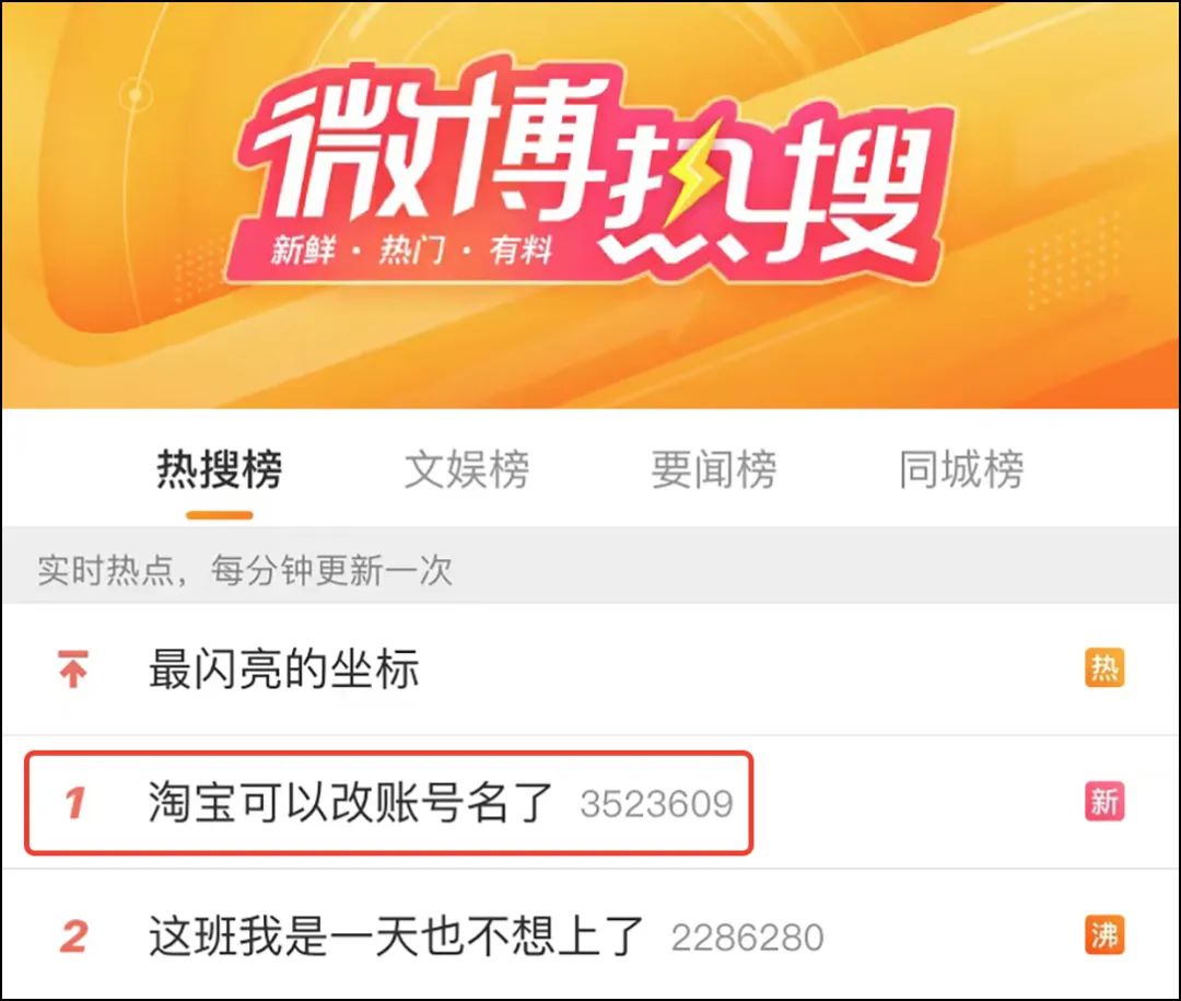 淘宝将允许修改账号名灰度名单,淘宝即将允许修改账号名小视频