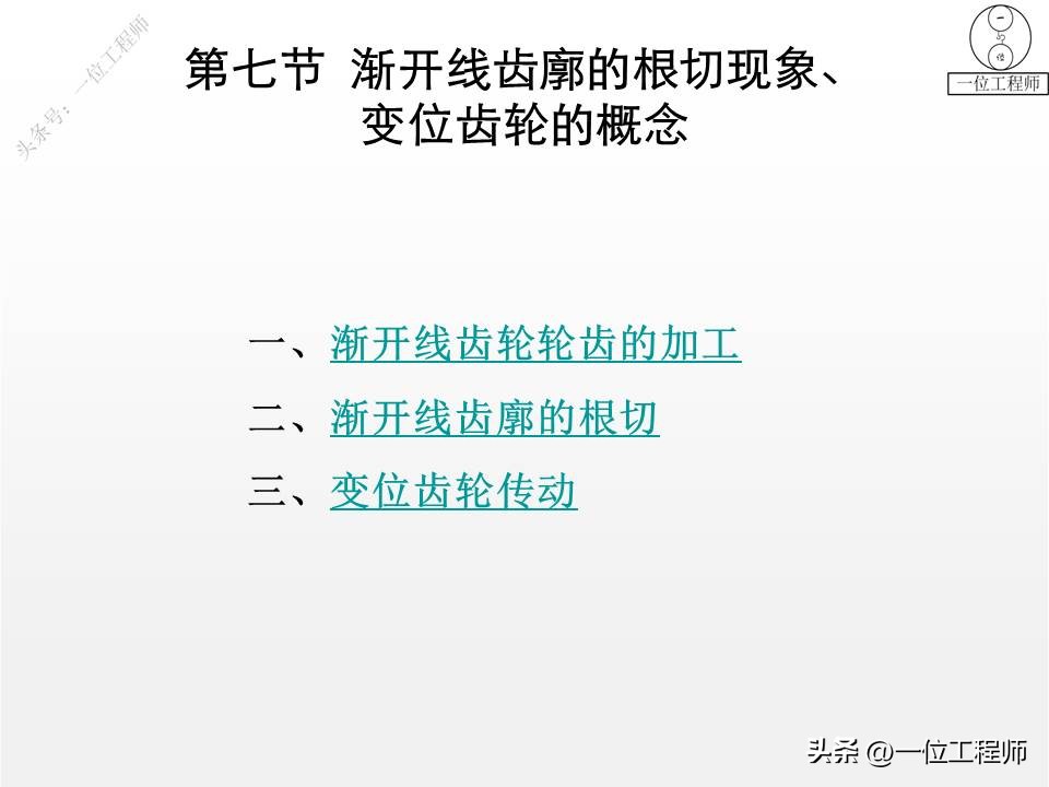齿轮变位传动类型怎么判断,轮辐式齿轮结构尺寸怎么计算