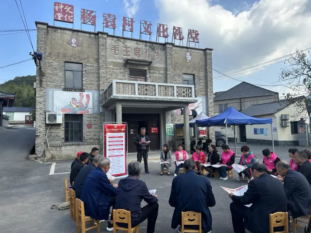 奋进新征程礼堂大学习|杭州各文化礼堂掀起学习*党**的二十大精神热潮⑦