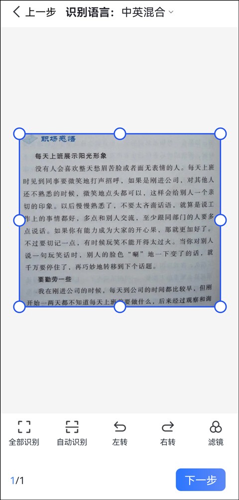 手机拍照转换成word文档照片,手机如何拍照识别文字转word