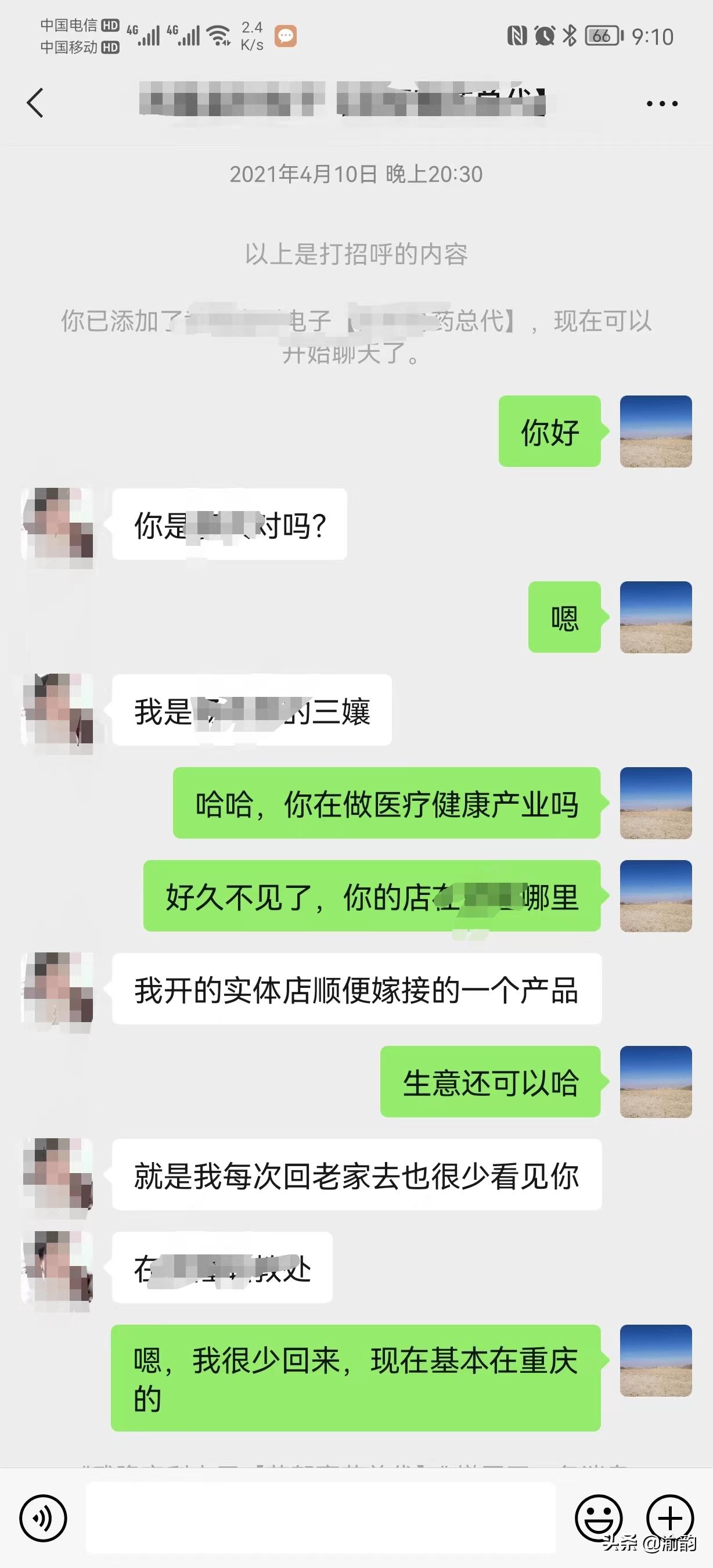 区块链传销大骗局,区块链传销最新消息