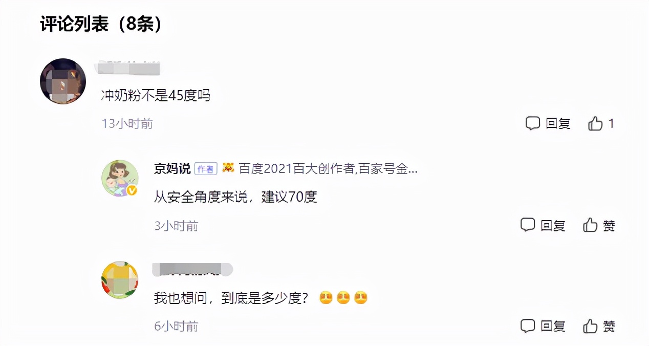 冲奶粉水温超过55度还有效果吗,冲奶粉时水温是多少度合适