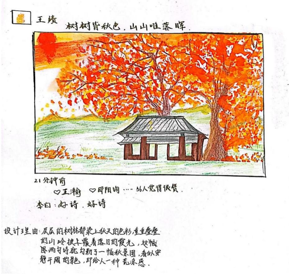 二十五中罗琼：古诗文线上教学策略——以统编版八上第三单元为例