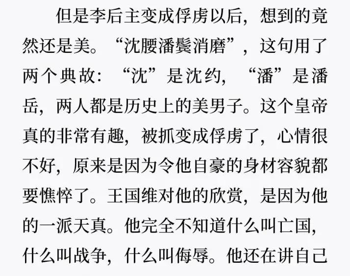 蒋勋对别人的批判,蒋勋说自己的脆弱之处